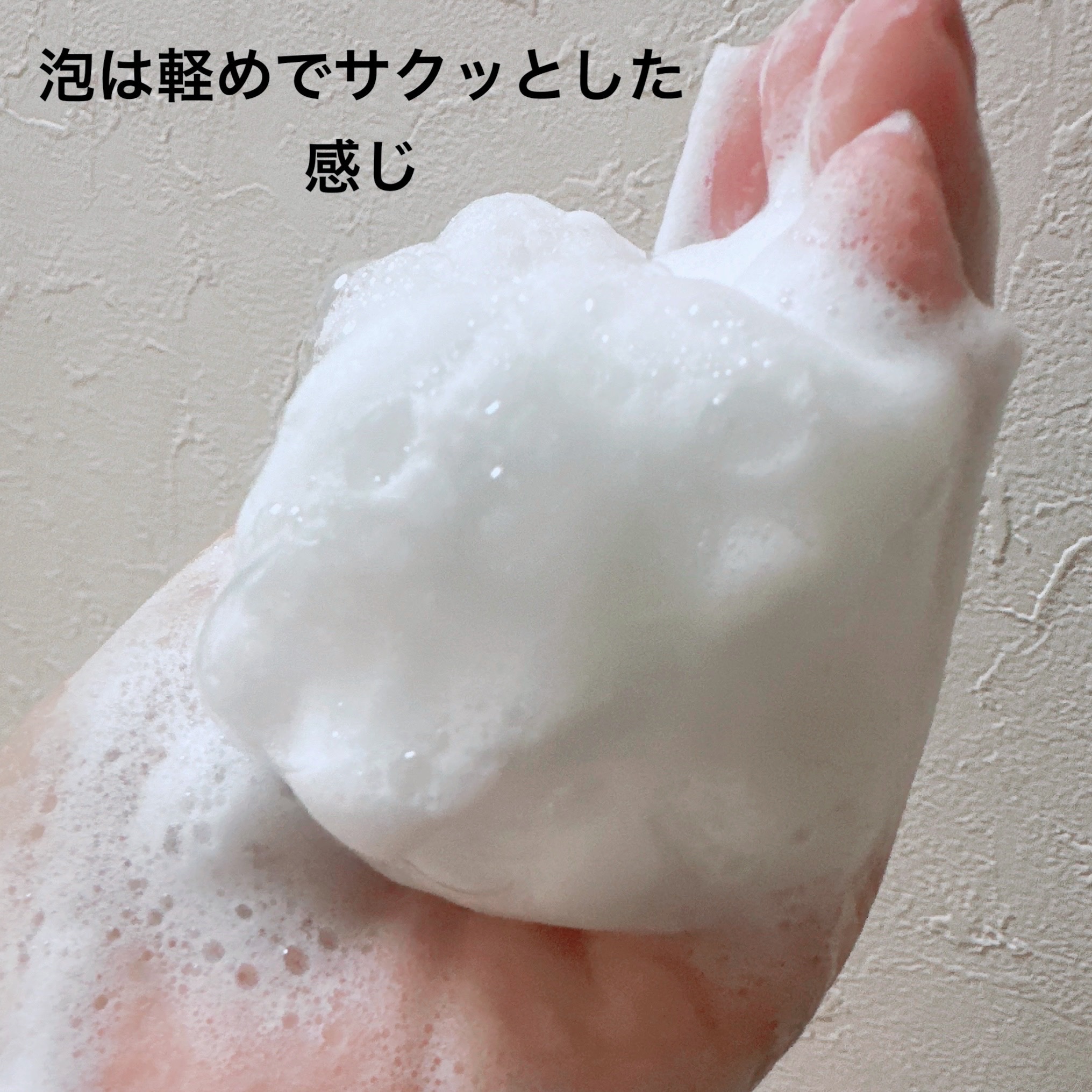 フェイシャルウォッシュ/OSAJI/洗顔フォームを使ったクチコミ（3枚目）