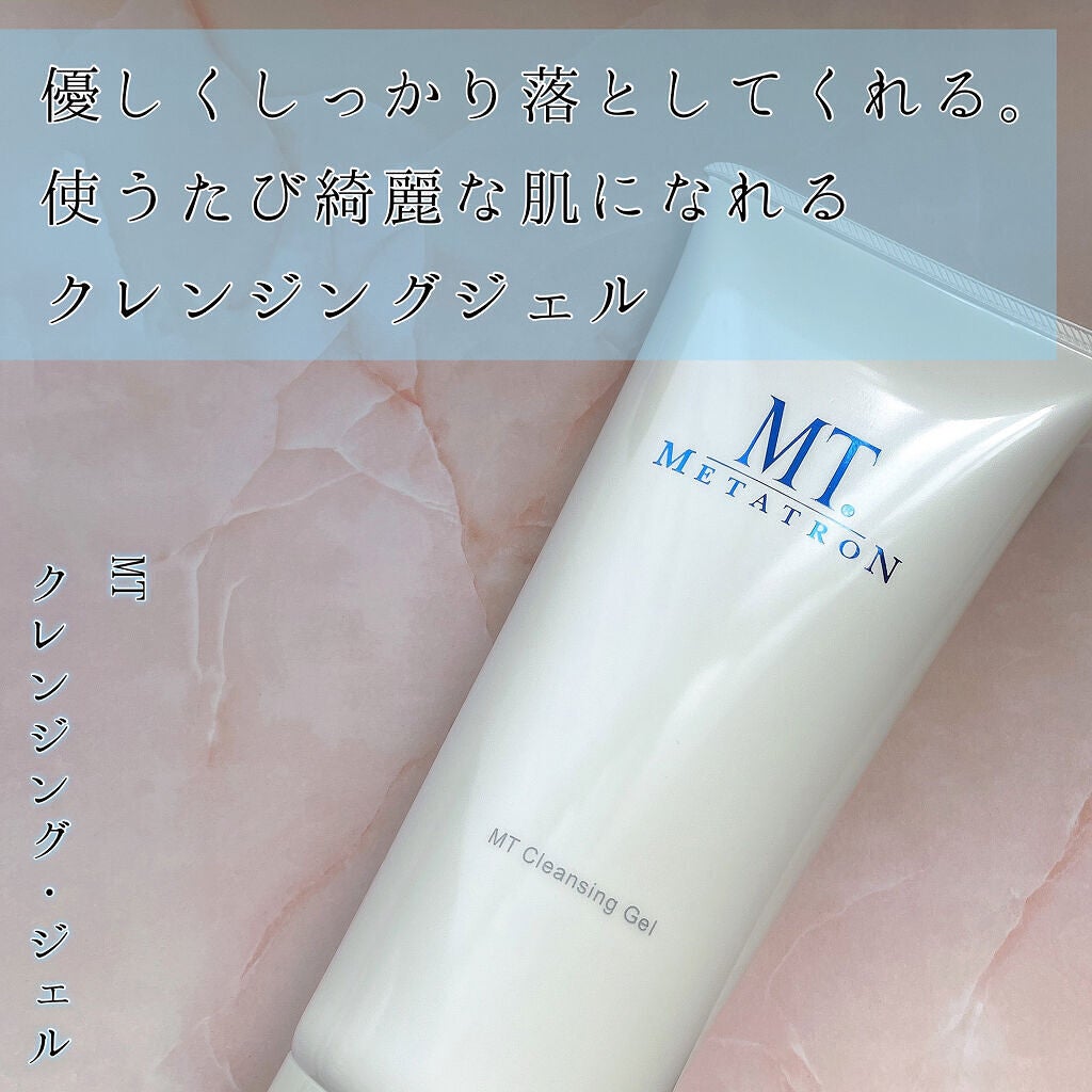 MT クレンジング・ジェル/MTメタトロン/クレンジングジェルを使ったクチコミ(1枚目)