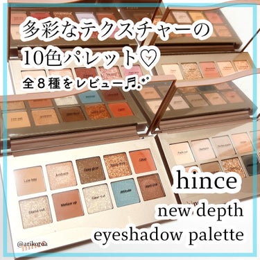 ニューデップスアイシャドウパレット/hince/パウダーアイシャドウを使ったクチコミ（1枚目）