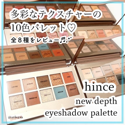 ニューデップスアイシャドウパレット/hince/アイシャドウパレットを使ったクチコミ(1枚目)
