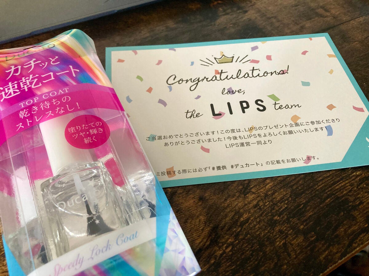 スピーディロックコート/デュカート/ネイルトップコートを使ったクチコミ(1枚目)