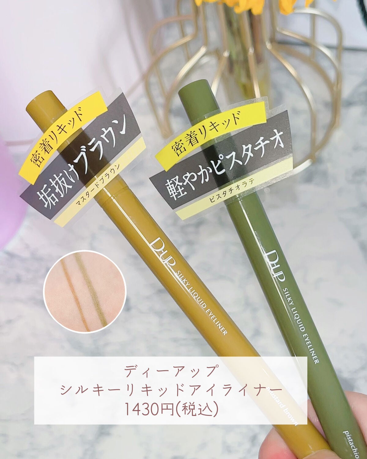 シルキーリキッドアイライナーWP/D-UP/リキッドアイライナーを使ったクチコミ(3枚目)