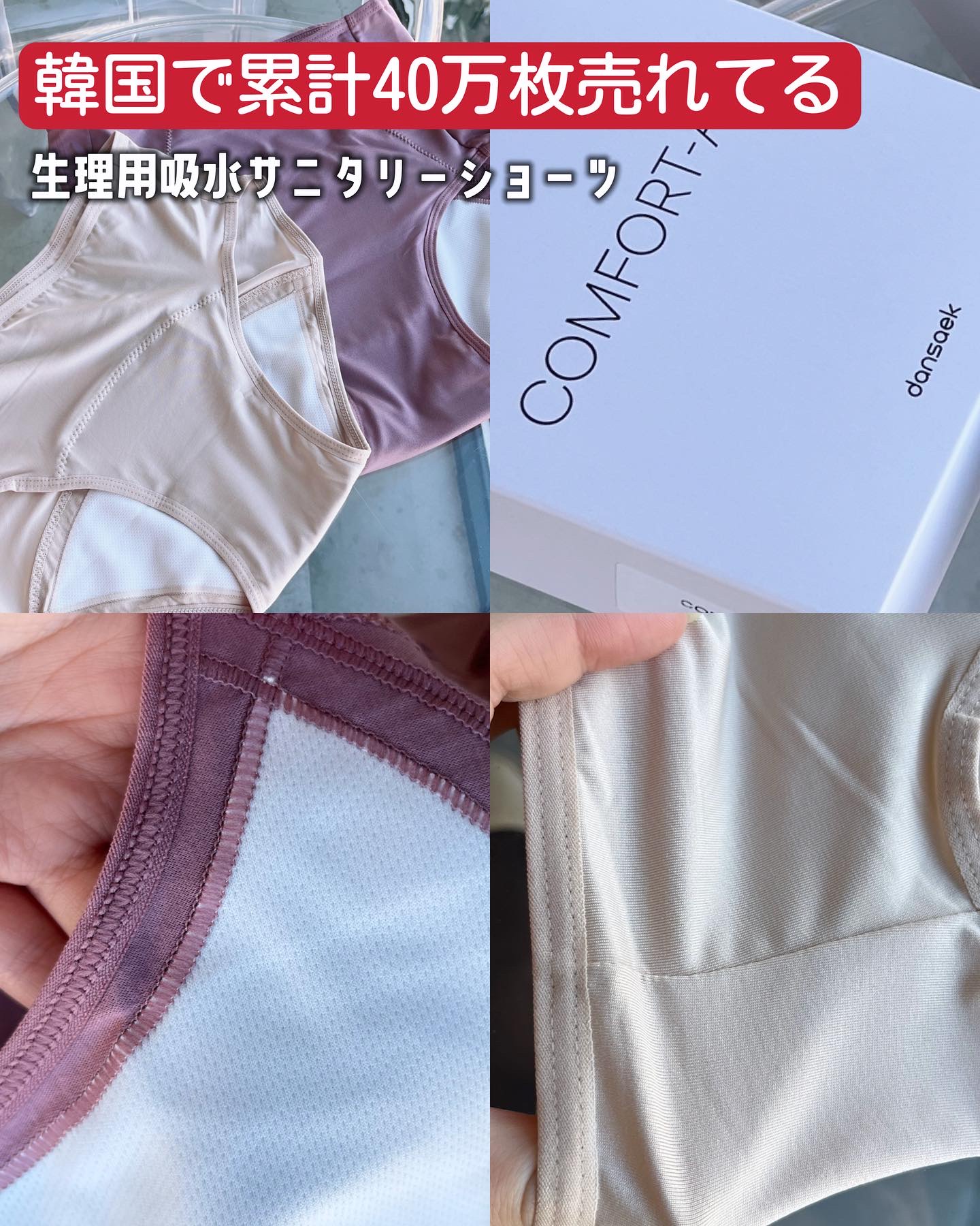 サニタリー吸水ショーツ/dansaek/その他生理用品を使ったクチコミ（2枚目）