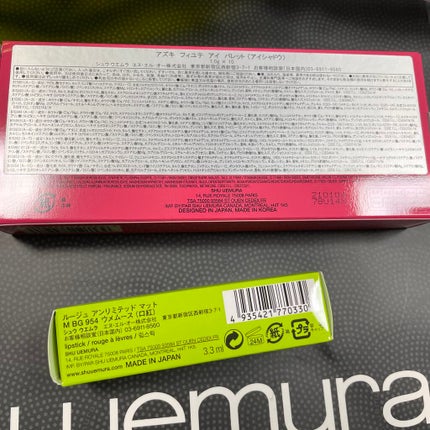 アズキ フィユテ アイ パレット/shu uemura/アイシャドウパレットを使ったクチコミ(9枚目)