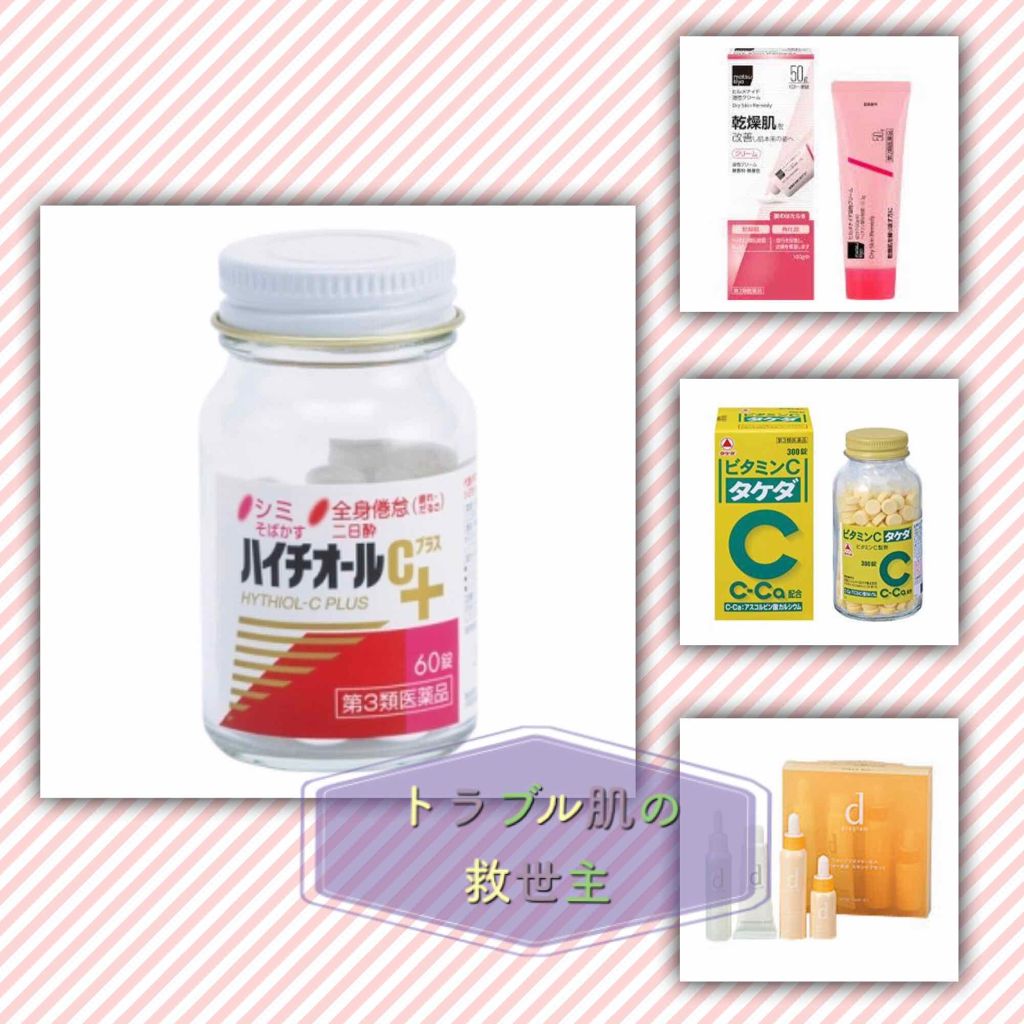 アクネケア セット N/d プログラム/トライアルキットを使ったクチコミ(1枚目)