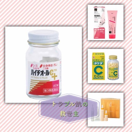 アクネケア セット N/d プログラム/トライアルキットを使ったクチコミ(1枚目)