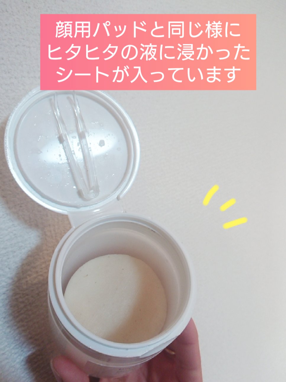 グリーンフルボディバランシングパッド/beplain/ボディシートを使ったクチコミ（2枚目）