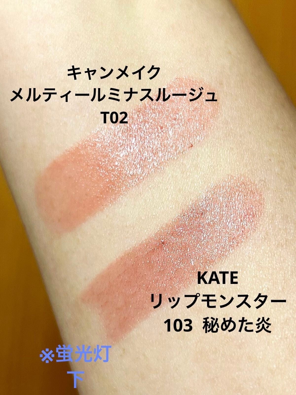 ななお on LIPS 「リップモンスター限定買えました。1011/365の日の出103..」(4枚目)