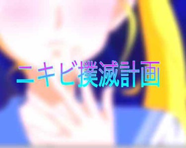 薬用 しみ 集中対策 美容液/メラノCC/美容液を使ったクチコミ（1枚目）