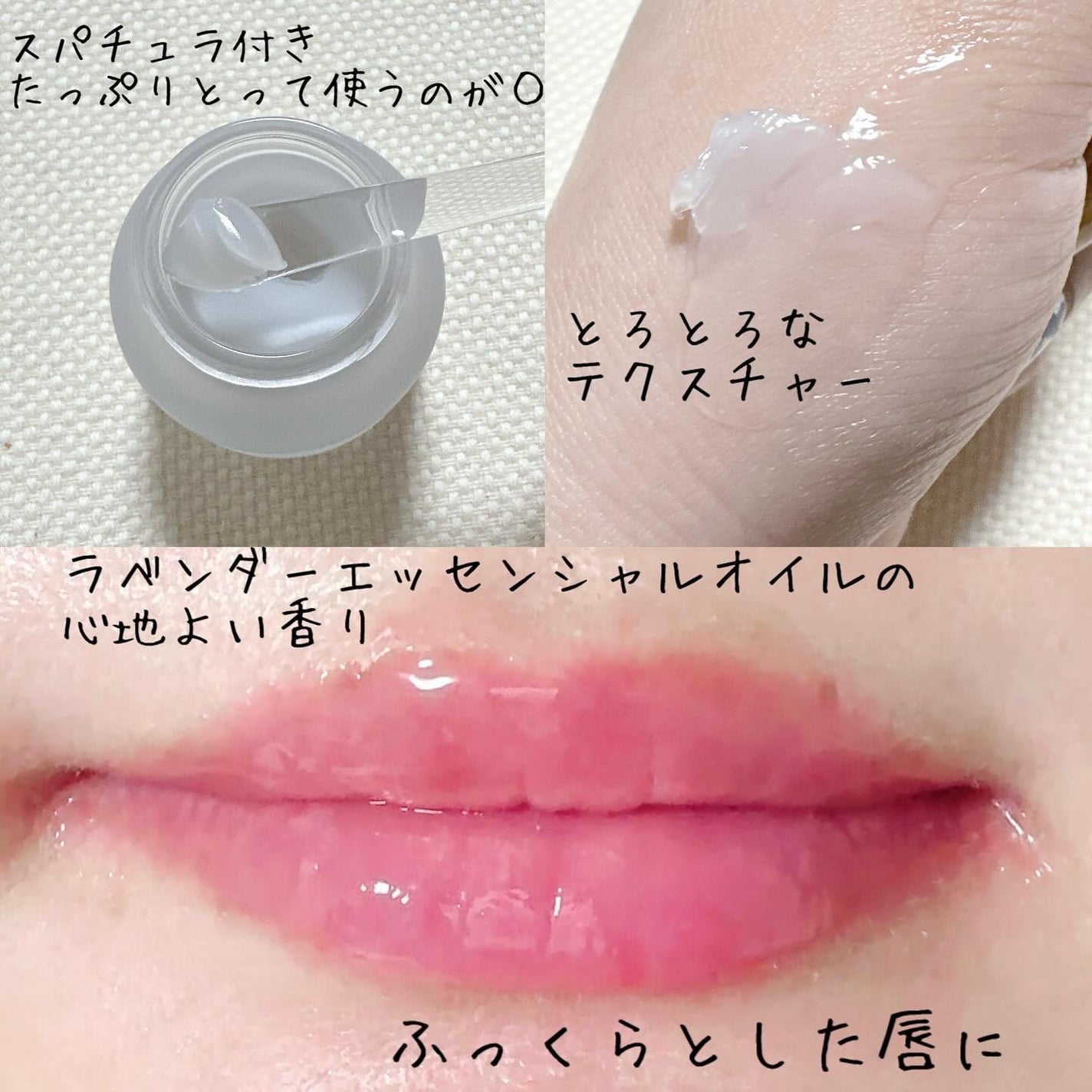 コラーゲンブースティングリップマスク/TOCOBO/リップマスクを使ったクチコミ(3枚目)