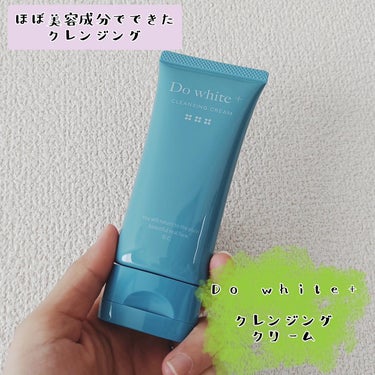 cleansing cream/Do white+/クレンジングクリームを使ったクチコミ（1枚目）