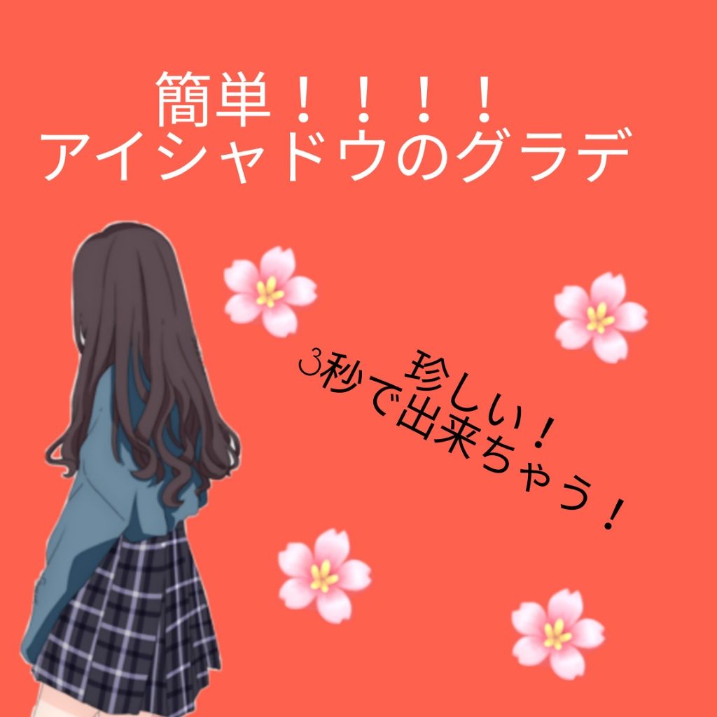 アイニュアンス/キャンメイク/アイシャドウパレットを使ったクチコミ(1枚目)