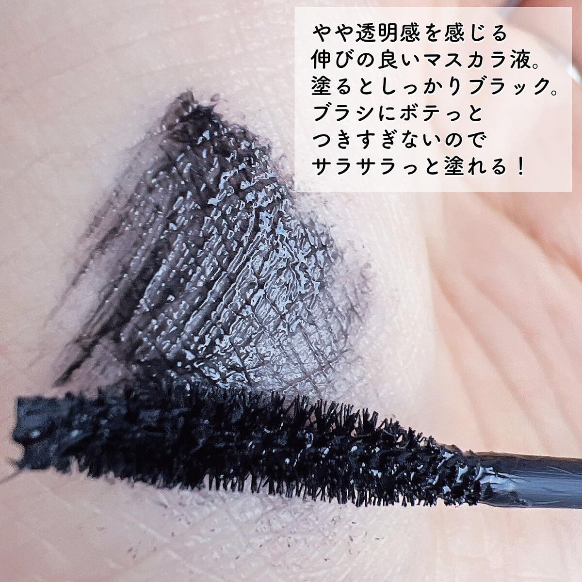 ハンオールフィックスマスカラ/rom&nd/マスカラを使ったクチコミ（3枚目）