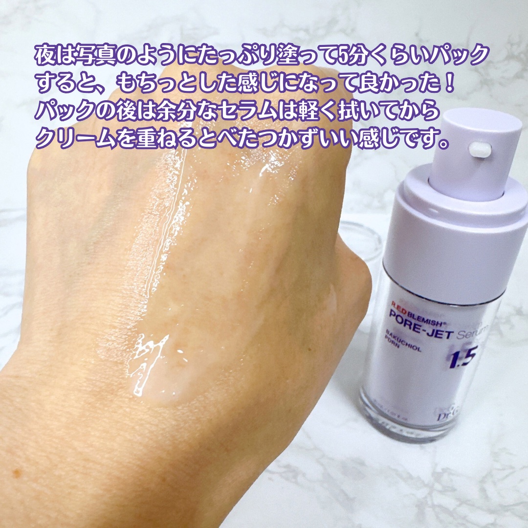 バクチオールポアジェットセラム/Dr.G/美容液を使ったクチコミ（3枚目）