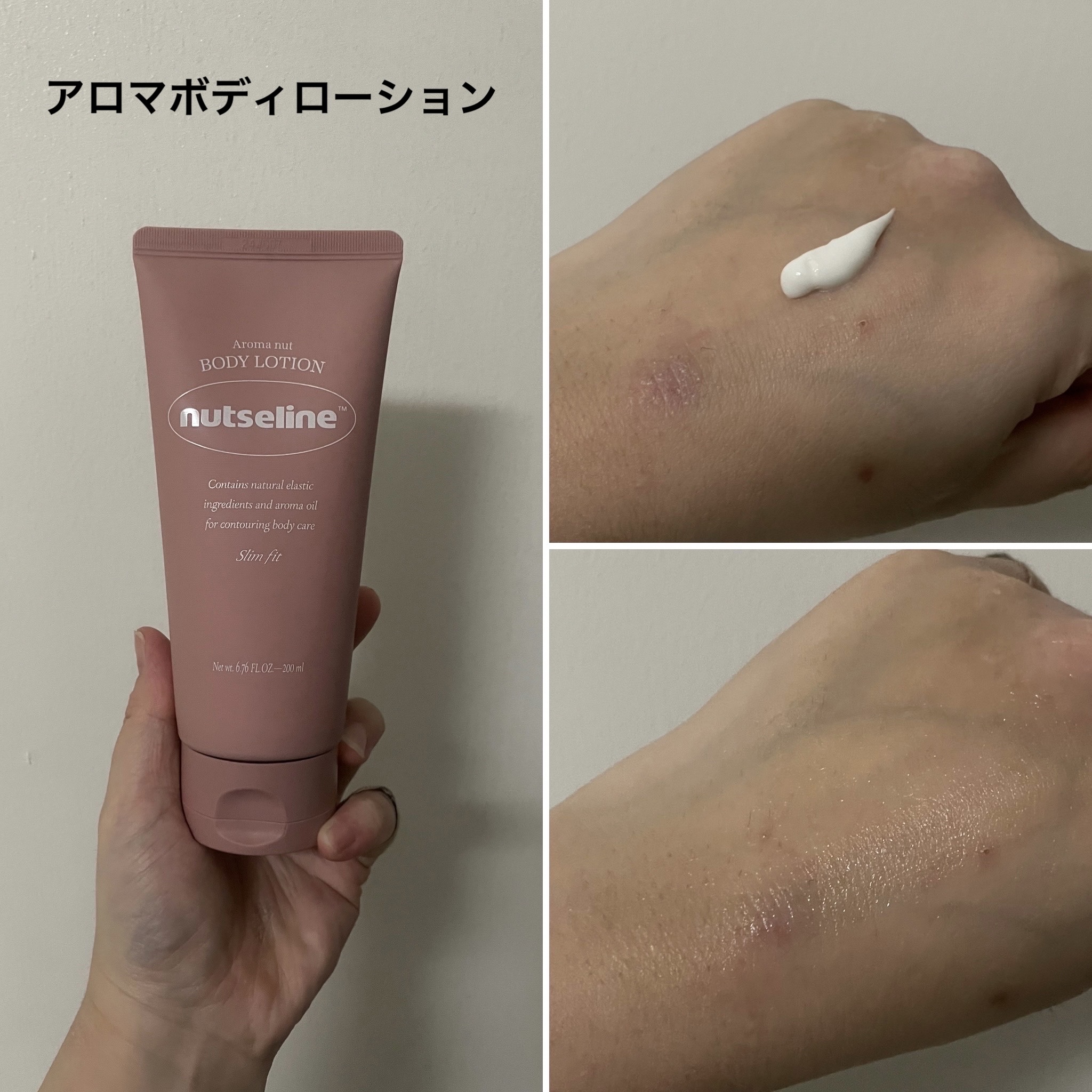 スリムフィットオイルウォッシュ/ナッツセリン/ボディソープを使ったクチコミ（3枚目）
