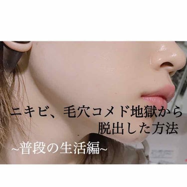 はぶみざわ先生 on LIPS 「今回は私が小学生の頃から悩まされて来た・顔から背中まで隙間がな..」（1枚目）