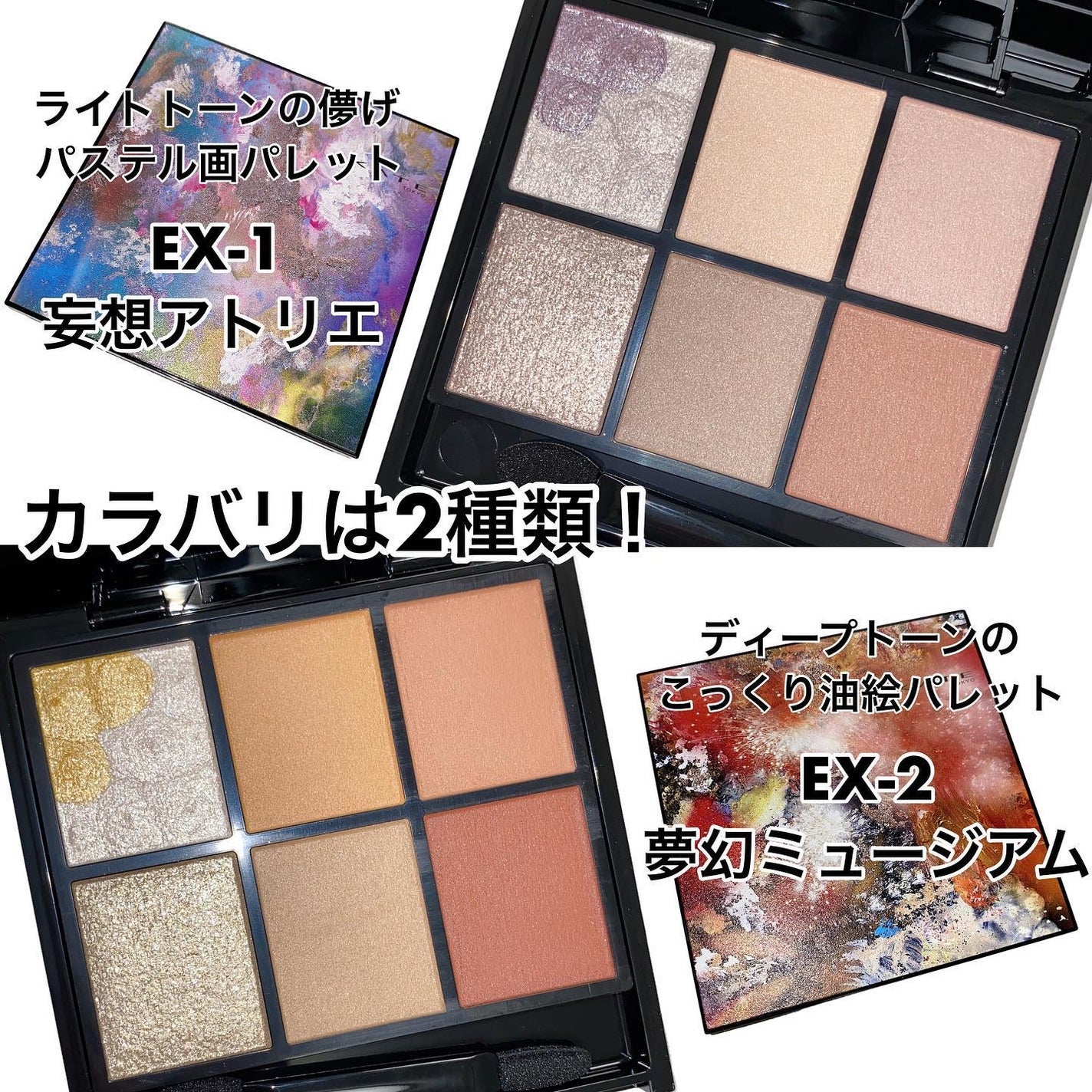 キャンバスペイントパレット/KATE/マルチパレットを使ったクチコミ(3枚目)