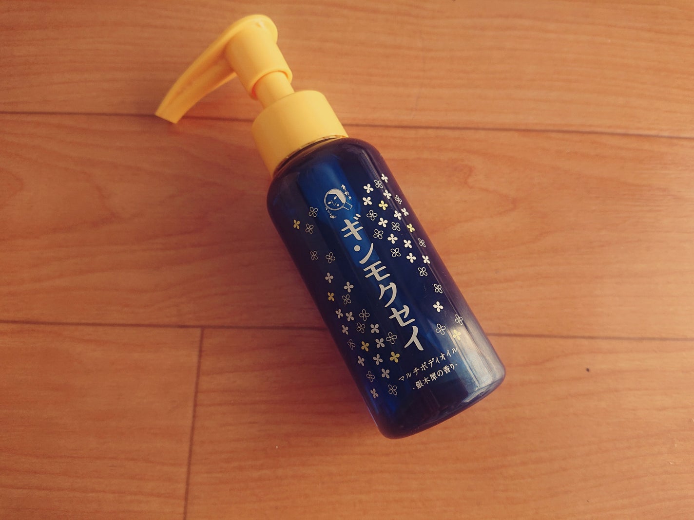 マルチボディオイル ギンモクセイ/よーじや/ボディオイルを使ったクチコミ(1枚目)