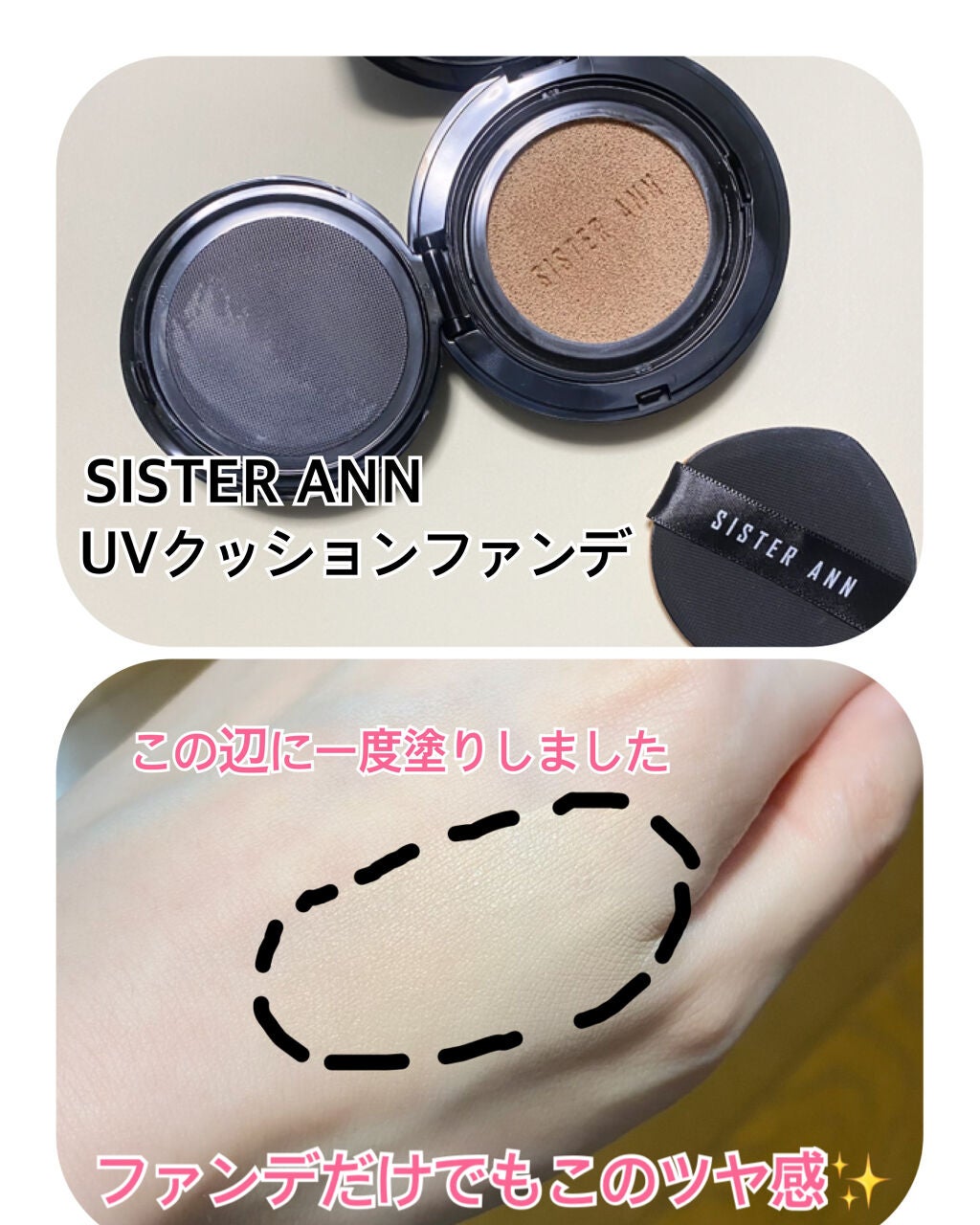 プロテクティング ファンデーション プライマー /PAUL & JOE BEAUTE/化粧下地を使ったクチコミ(3枚目)