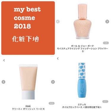 モイスチュアライジング ファンデーション プライマー S/PAUL & JOE BEAUTE/化粧下地を使ったクチコミ（1枚目）