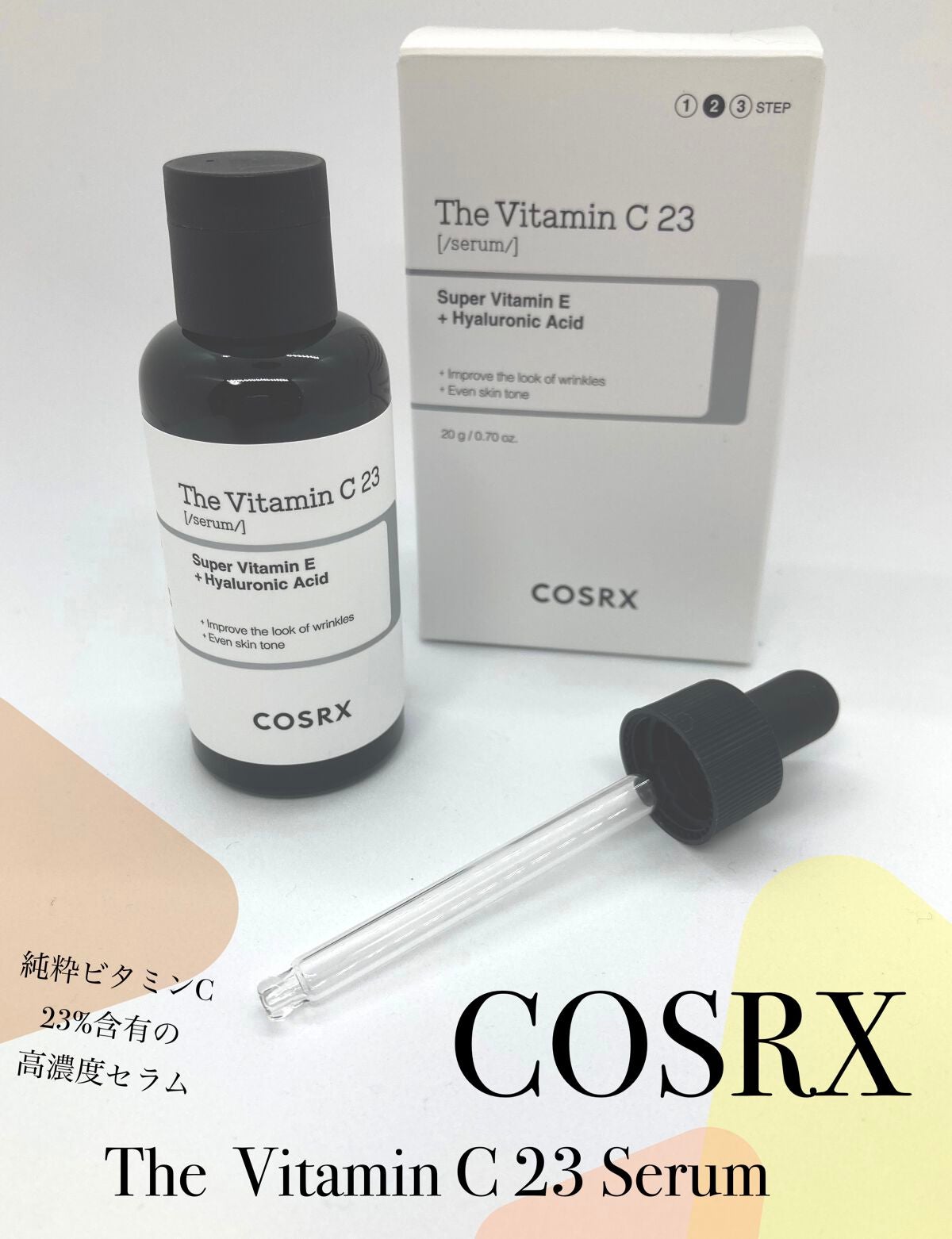 RXザ・ビタミンC23セラム/COSRX/美容液を使ったクチコミ(1枚目)