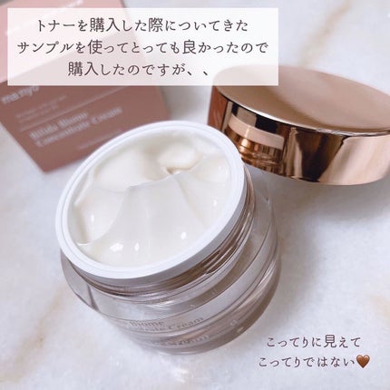 ビフィダバイオームコンセントレートクリーム/manyo/フェイスクリームを使ったクチコミ(3枚目)