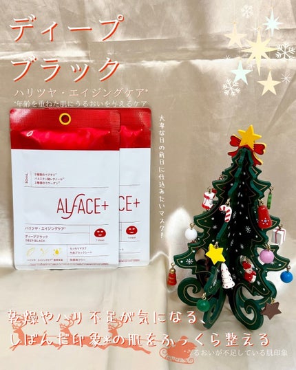 THE GIFT ~relaxing winter nights~/ALFACE+/シートマスク・パックを使ったクチコミ(5枚目)