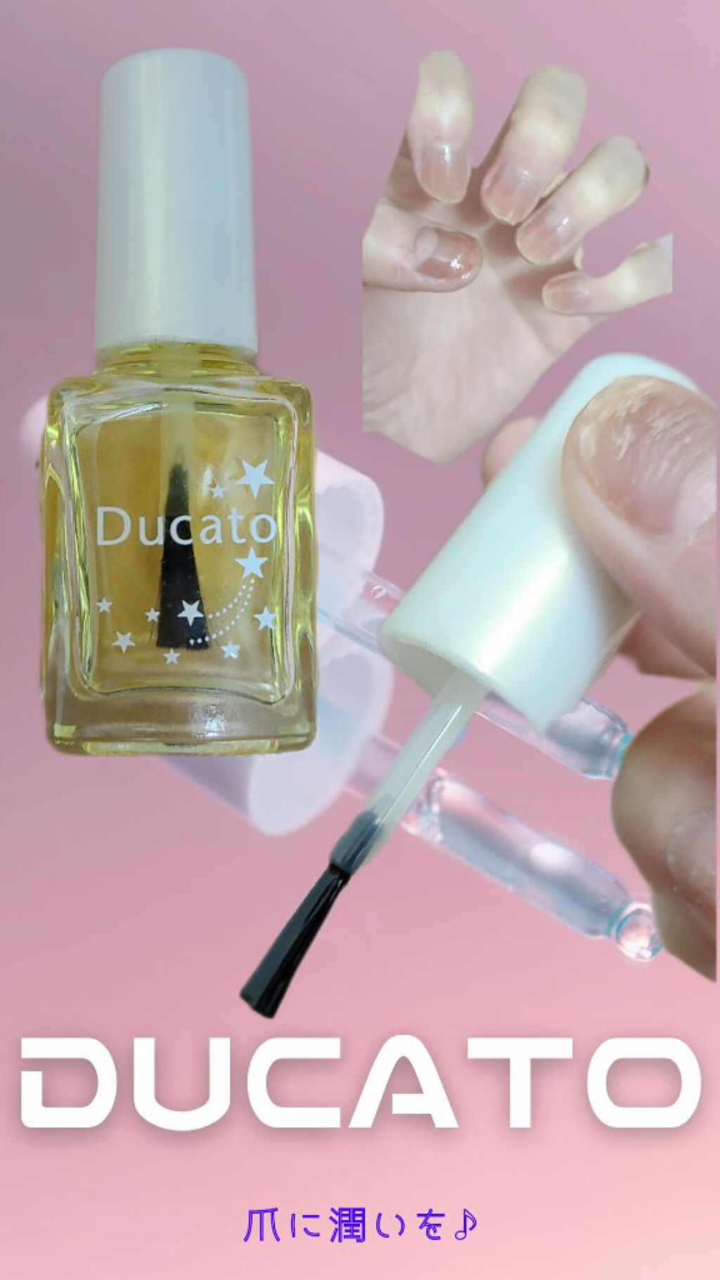 ネイルリラクシングオイル/デュカート/ネイルオイル・トリートメントを使ったクチコミ（1枚目）