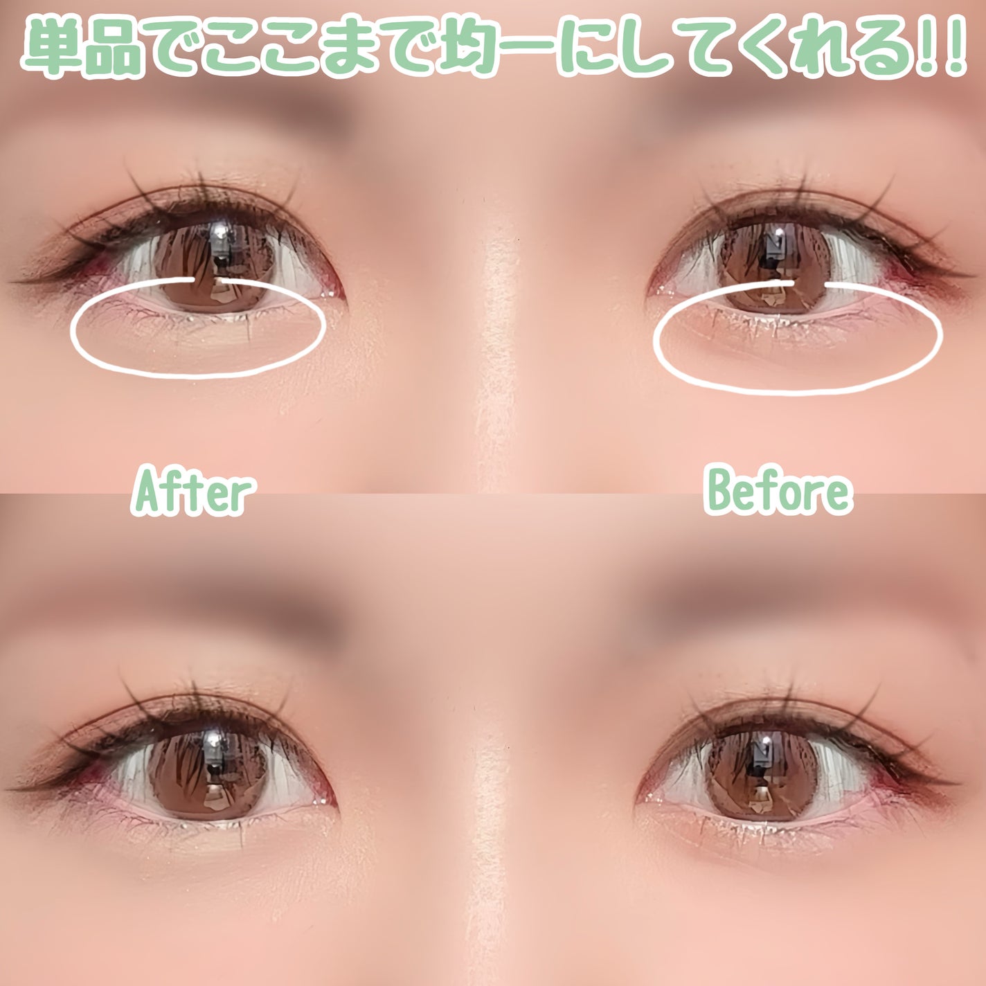 アンダーアイズプロテクター/スウィーツ スウィーツ/化粧下地を使ったクチコミ(4枚目)