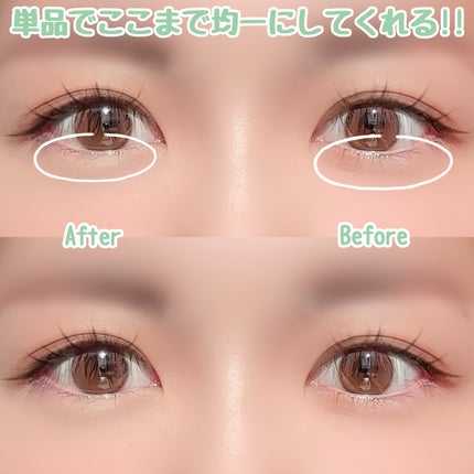 アンダーアイズプロテクター/スウィーツ スウィーツ/化粧下地を使ったクチコミ(4枚目)