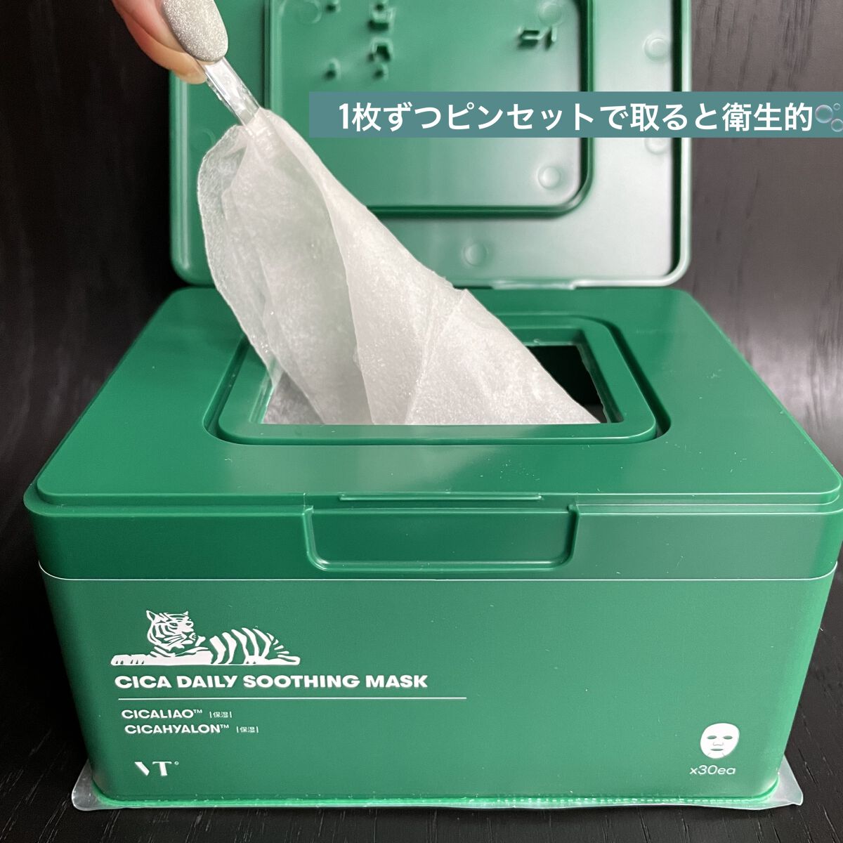 CICA デイリースージングマスク/VT/シートマスク・パックを使ったクチコミ（2枚目）