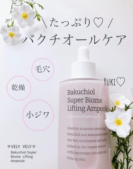 バクチオールスーパーバイオーム リフティングアンプル/VELY VELY/美容液を使ったクチコミ(1枚目)