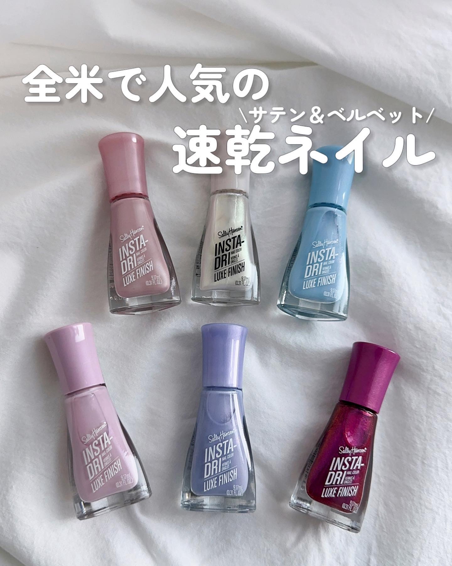 インスタドライ ネイルカラー リュクスフィニッシュ/サリーハンセン/オールインワンネイルを使ったクチコミ（1枚目）