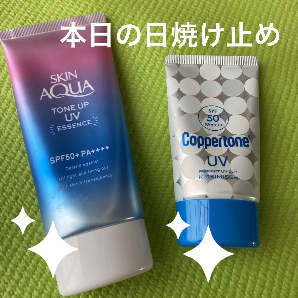 スキンアクア トーンアップUVエッセンス/スキンアクア/日焼け止めクリームを使ったクチコミ（1枚目）