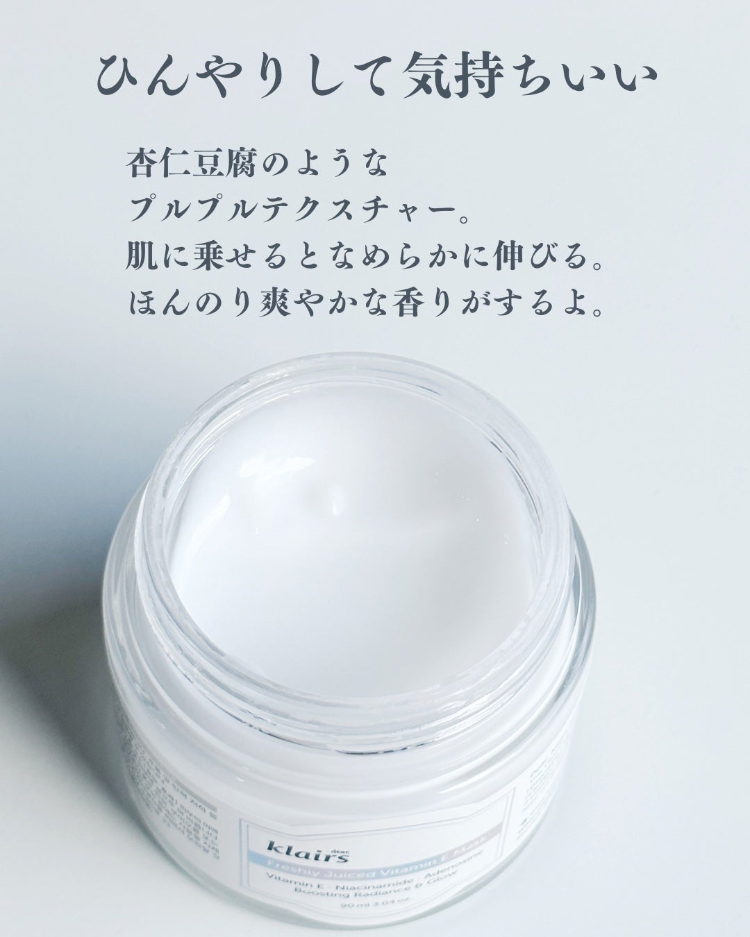 フレッシュリージュースドビタミンEマスク(90g)/Klairs/フェイスクリームを使ったクチコミ(4枚目)