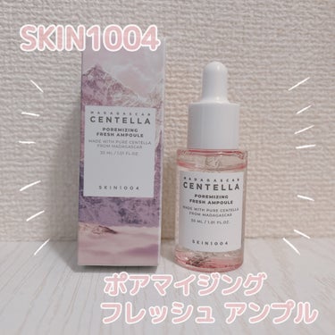 ポアマイジング フラッシュ アンプル/SKIN1004/美容液を使ったクチコミ（1枚目）