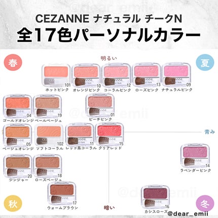 ナチュラル チークN/CEZANNE/パウダーチークを使ったクチコミ(1枚目)