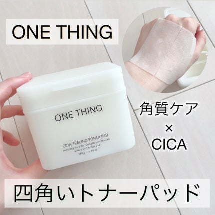 シカピーリングトナーパッド/ONE THING/トナーパッドを使ったクチコミ(1枚目)