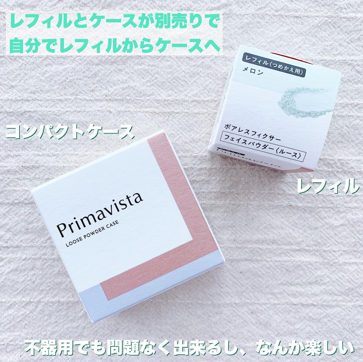 ポアレスフィクサー/プリマヴィスタ/ルースパウダーを使ったクチコミ(3枚目)