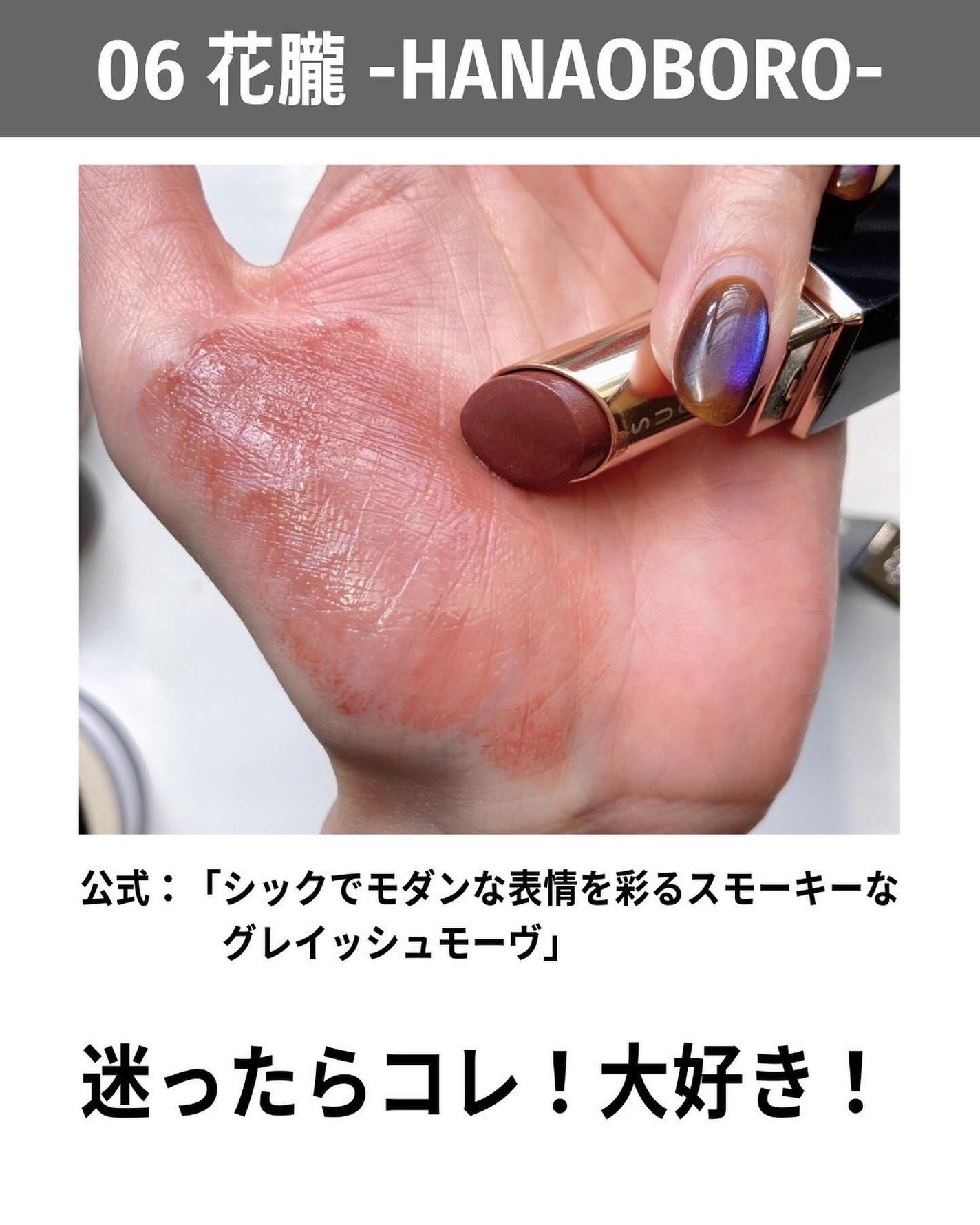 モイスチャー グレイズ リップスティック/SUQQU/口紅を使ったクチコミ(8枚目)