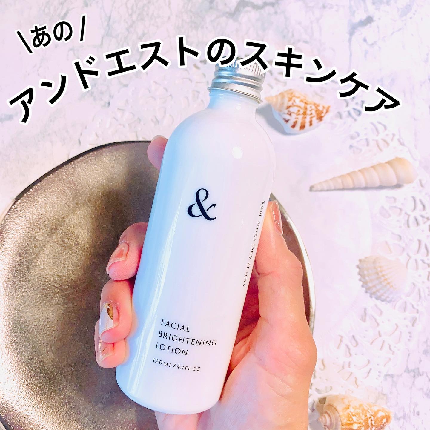 薬用ブライドニングローション/&est/化粧水を使ったクチコミ（1枚目）