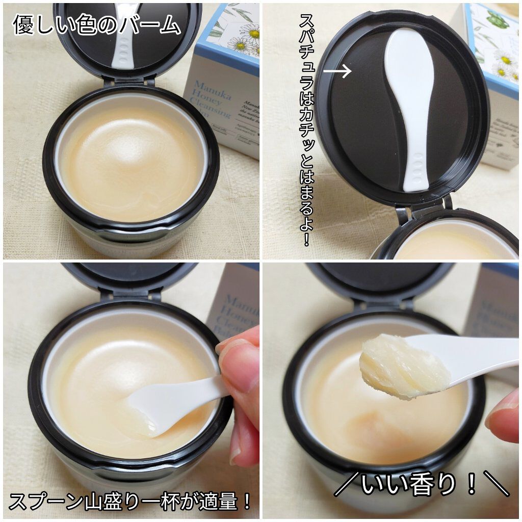 マヌカハニー クレンジングバーム/アピセラピーコスメティクス/クレンジングバームを使ったクチコミ（2枚目）