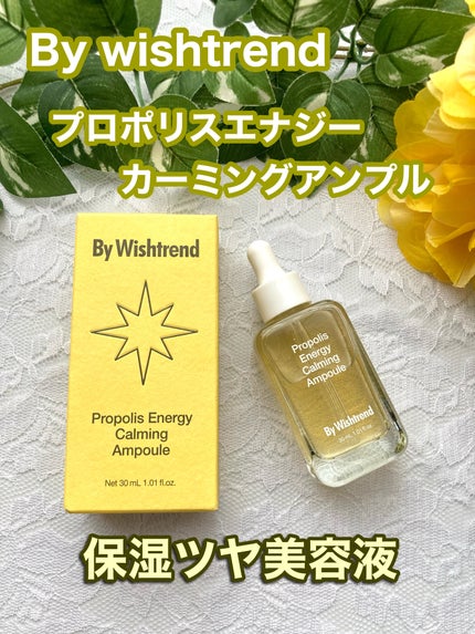 プロポリスエナジーカーミングアンプル/By Wishtrend/美容液を使ったクチコミ(1枚目)