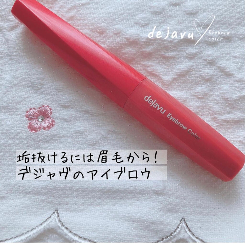 フィルム眉カラー/デジャヴュ/眉マスカラを使ったクチコミ(1枚目)