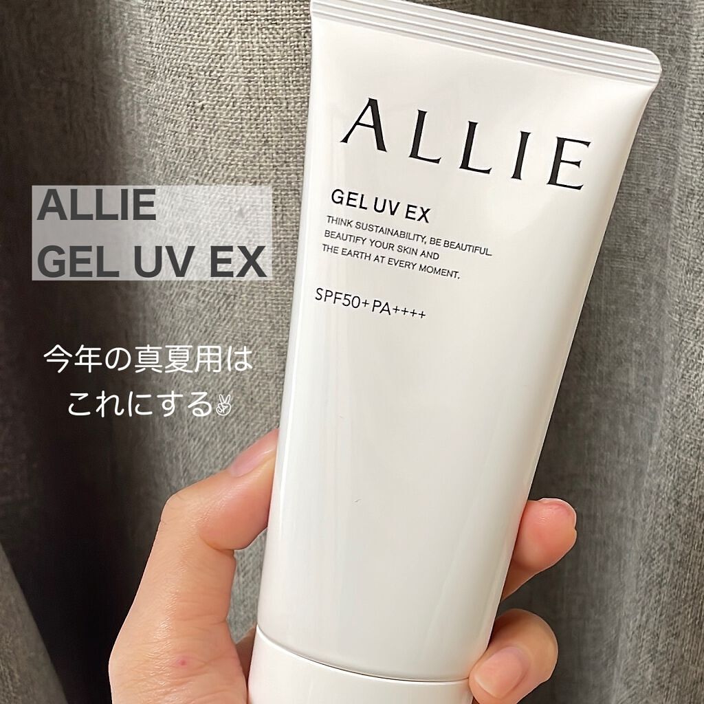 アリィー クロノビューティ ジェルUV EX/アリィー/日焼け止めジェルを使ったクチコミ(1枚目)