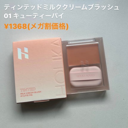 マイフェイブピースアイシャドウ/HOLIKA HOLIKA/単色アイシャドウを使ったクチコミ(2枚目)