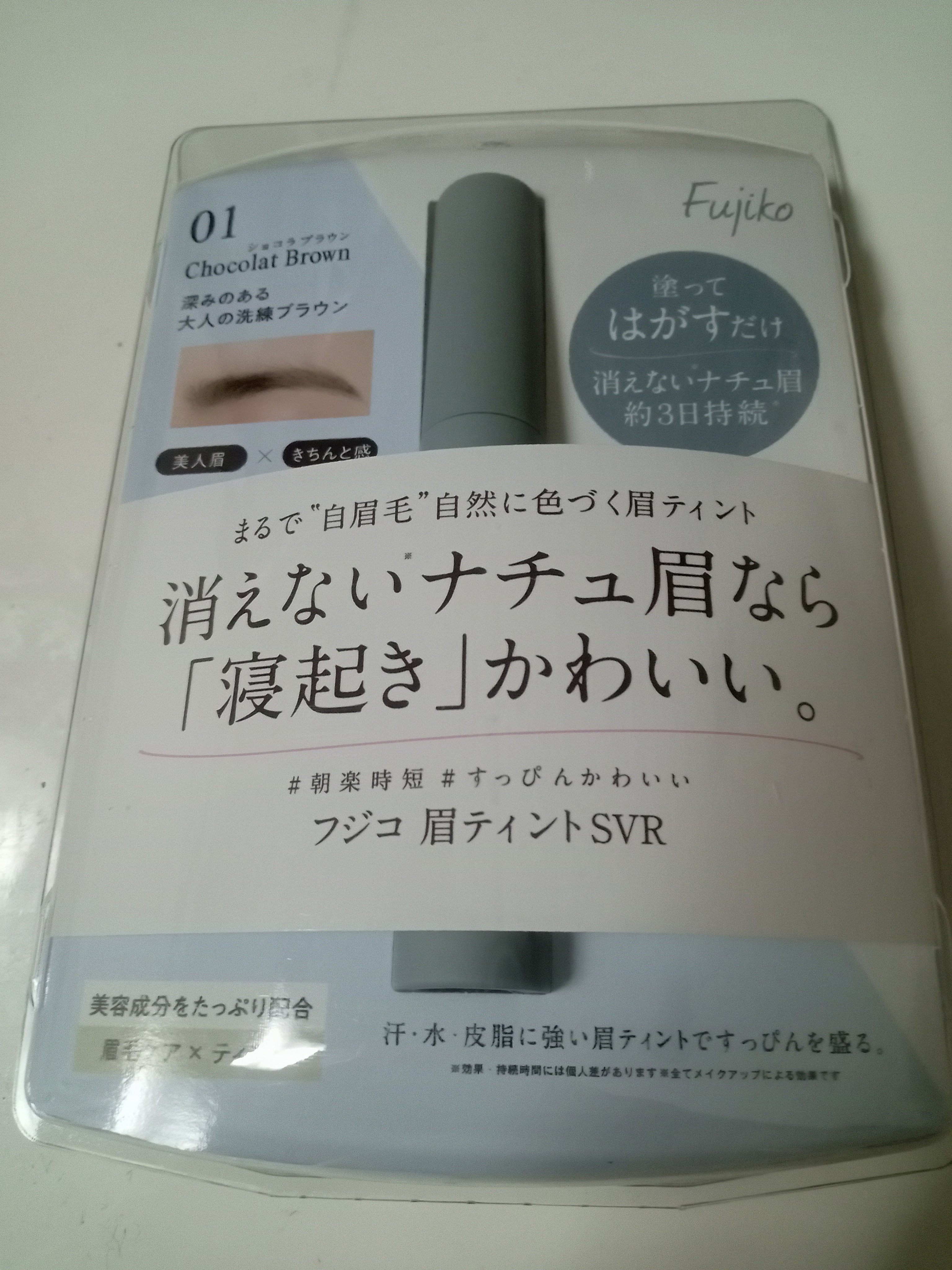 眉ティントSVR/Fujiko/眉ティントを使ったクチコミ（1枚目）
