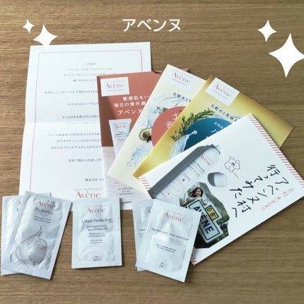 ミルキージェル/アベンヌ/オールインワン化粧品を使ったクチコミ(1枚目)