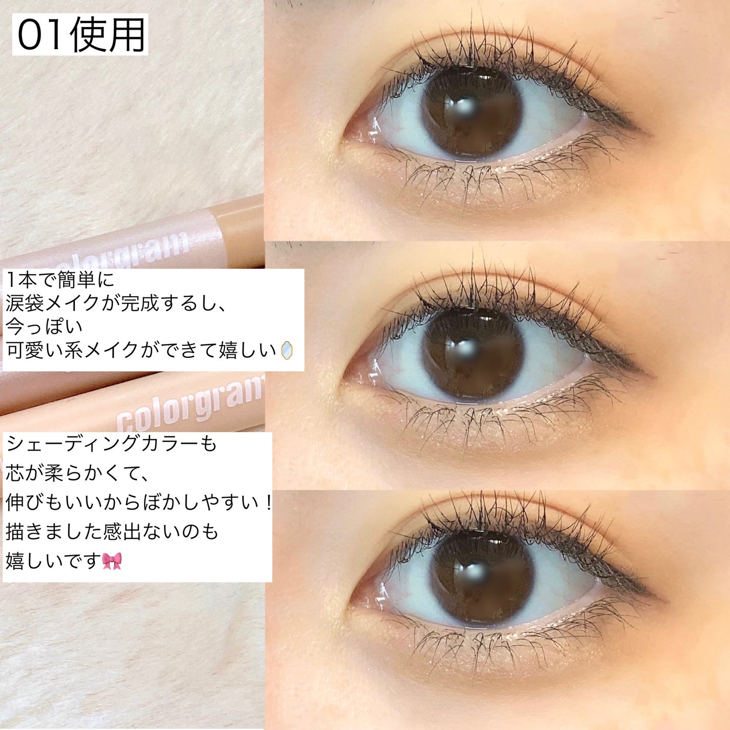 オールインワン涙袋メーカー/Colorgram/ペンシルアイライナーを使ったクチコミ(5枚目)