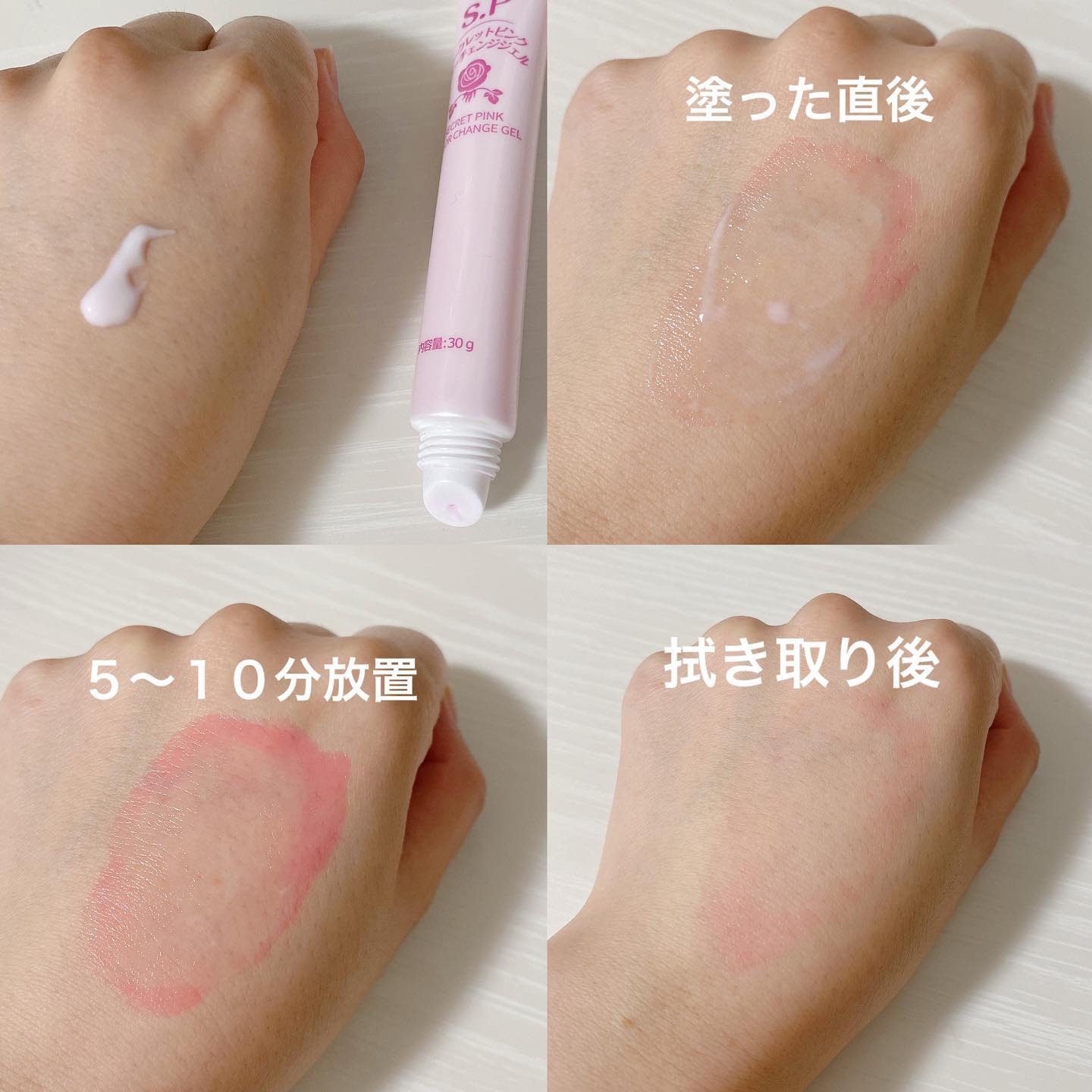 シークレットピンク　カラーチェンジジェル/White feather/バストケア・ヒップケアを使ったクチコミ（3枚目）